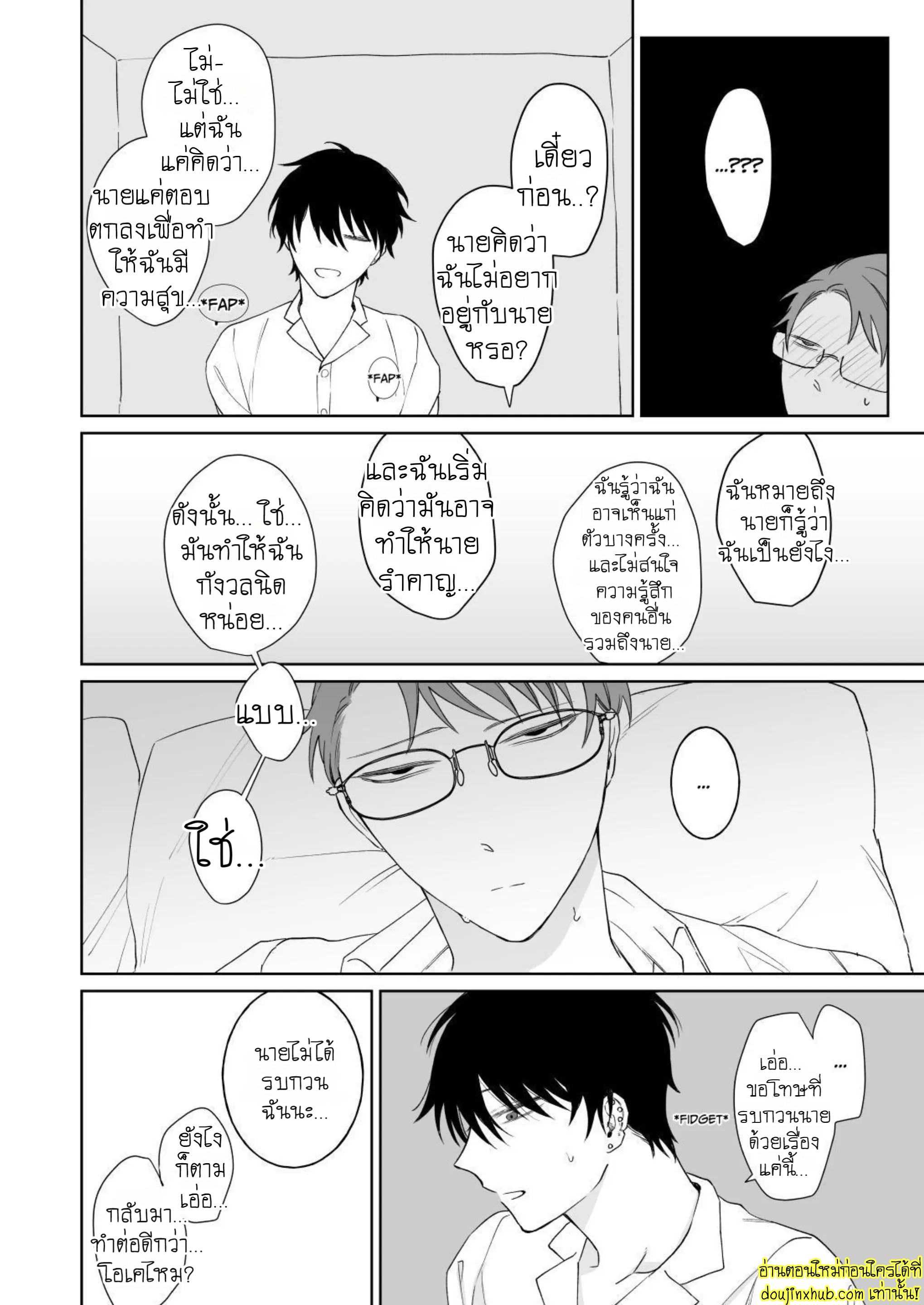 มาอยู่ด้วยกันตลอดไปเถอะ-25